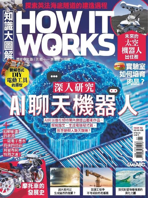 Title details for HOW IT WORKS 知識大圖解國際中文版 by Acer Inc. - Available